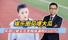 大瓜娱乐圈爆料,揭秘明星背后的惊人真相！