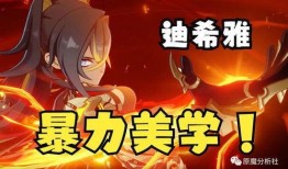 迪希雅舅舅爆料了吗视频,内幕大公开