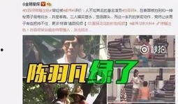 韩景枫爆料新女友视频,神秘女友视频引网友热议